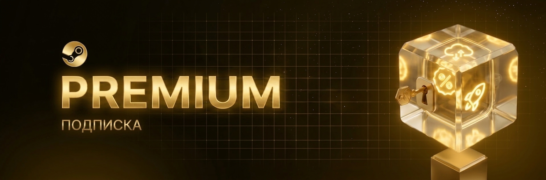 Premium